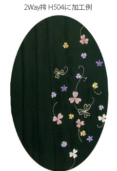 袴刺繍 タイプ5　ラッキークローバー