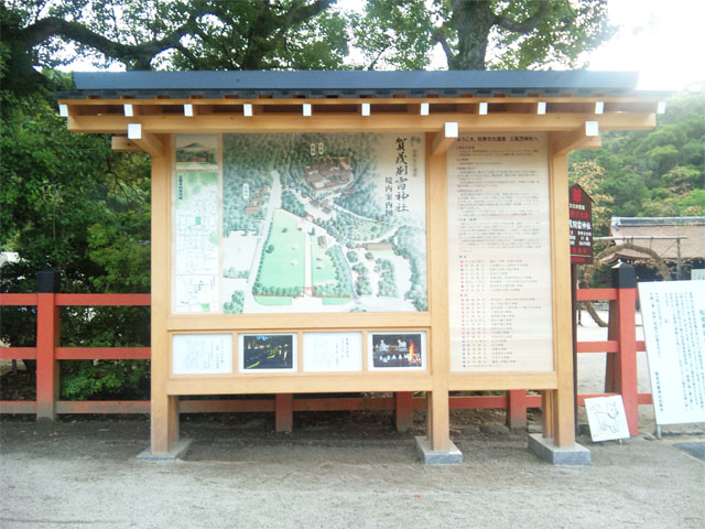 上賀茂神社 説明