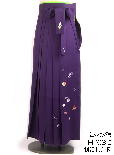 無地紫袴にスイーツ刺繍 hakama Purple Embroidery 