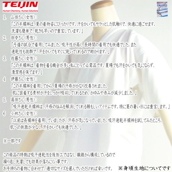 カルキュロ使用者のアンケートコメント