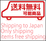 Shipping to Japan Only shipping items free shipping