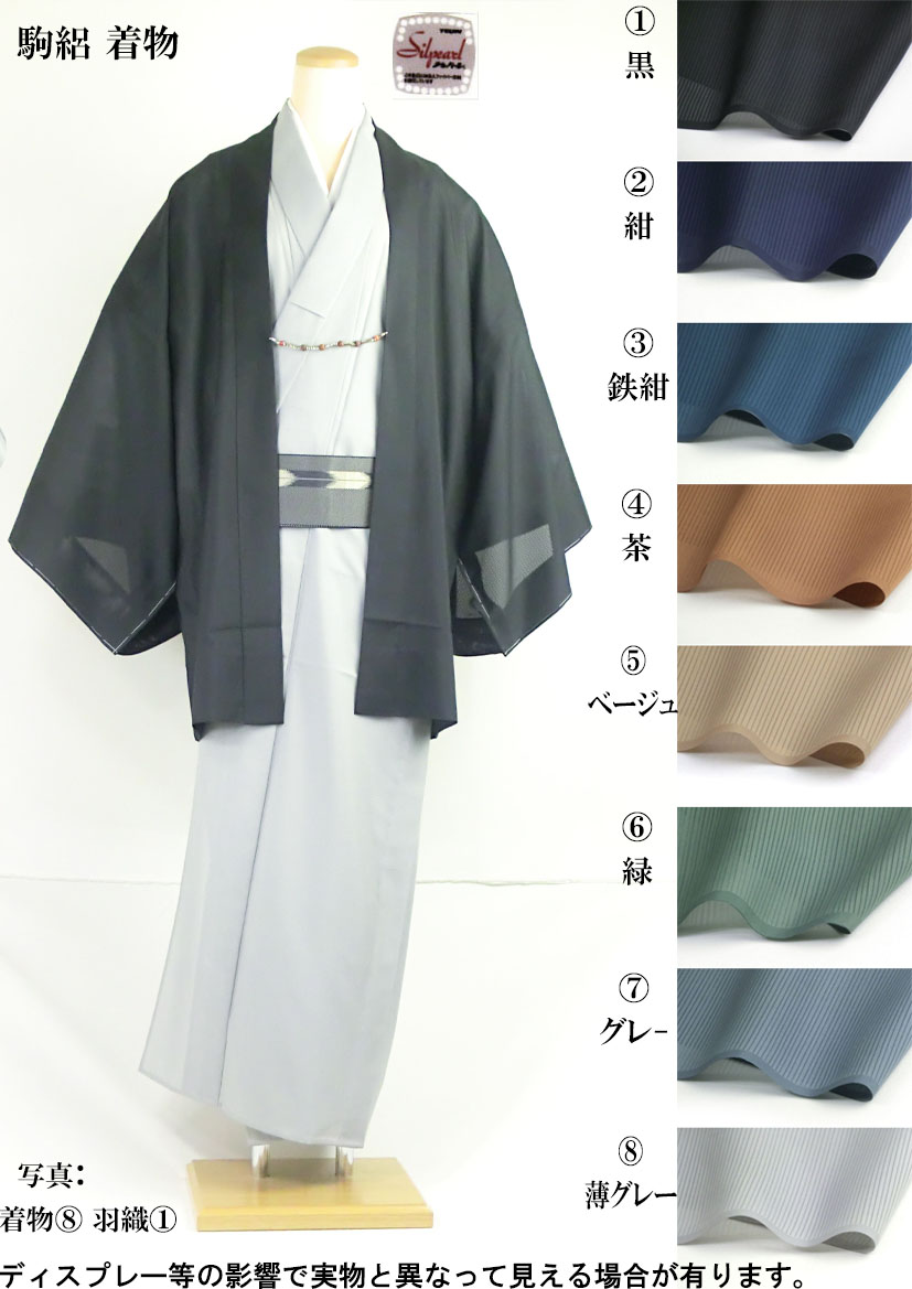 Washable mens summer kimono koma-ro