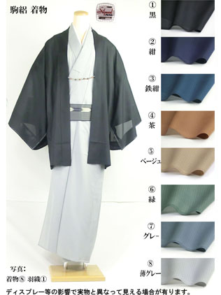 Washable mens summer kimono koma-ro