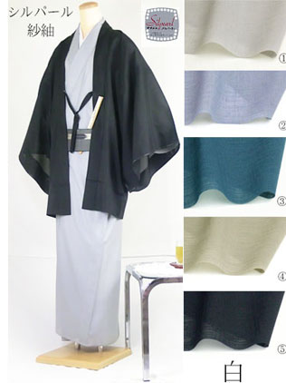 Washable mens summer kimono sya tumugi