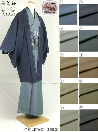洗える男着物/羽織(紬) | 京都きもの工房