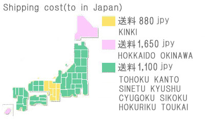 Hokkaido, Okinawa ... 1,650 yen Aomori, Akita, Iwate, Yamagata, Miyagi, Fukushima ... 1,100 yen Ibaraki, Chiba, Tochigi, Gunma, Saitama, Tokyo, Kanagawa, Niigata, Nagano, Yamanashi ... 1,100 yen Fukuoka, Saga, Nagasaki, Oita, Miyazaki, Kumamoto, Kagoshima ... 1,100 yen Toyama, Ishikawa, Fukui ... 1,100 yen Shizuoka, Aichi, Gifu ... 540 yen Mie, Shiga, Kyoto, Nara, Osaka, Wakayama, Hyogo · · · 880 yen Tottori, Okayama, Shimane, Hiroshima, Yamaguchi ... 11,000 yen Kagawa, Tokushima, Ehime, Kochi ... 1,100 yen