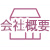 京都きもの工房について