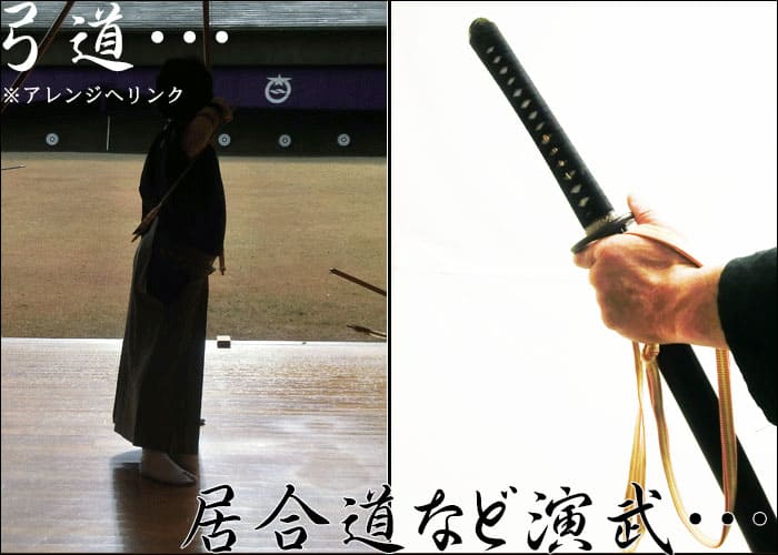 弓道・居合道などの演武・・/武道・演武用-弓道・居合道・将棋・茶道等アレンジページへ