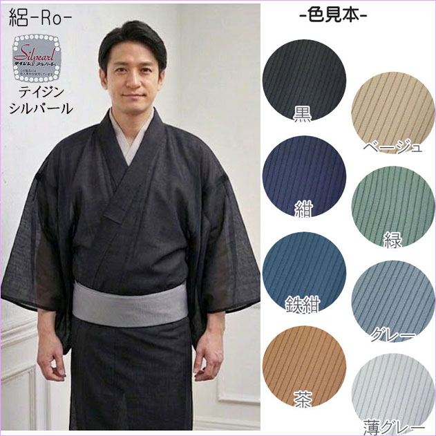 Link for Ro summer men's Kimono
