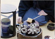 お茶にお勧め