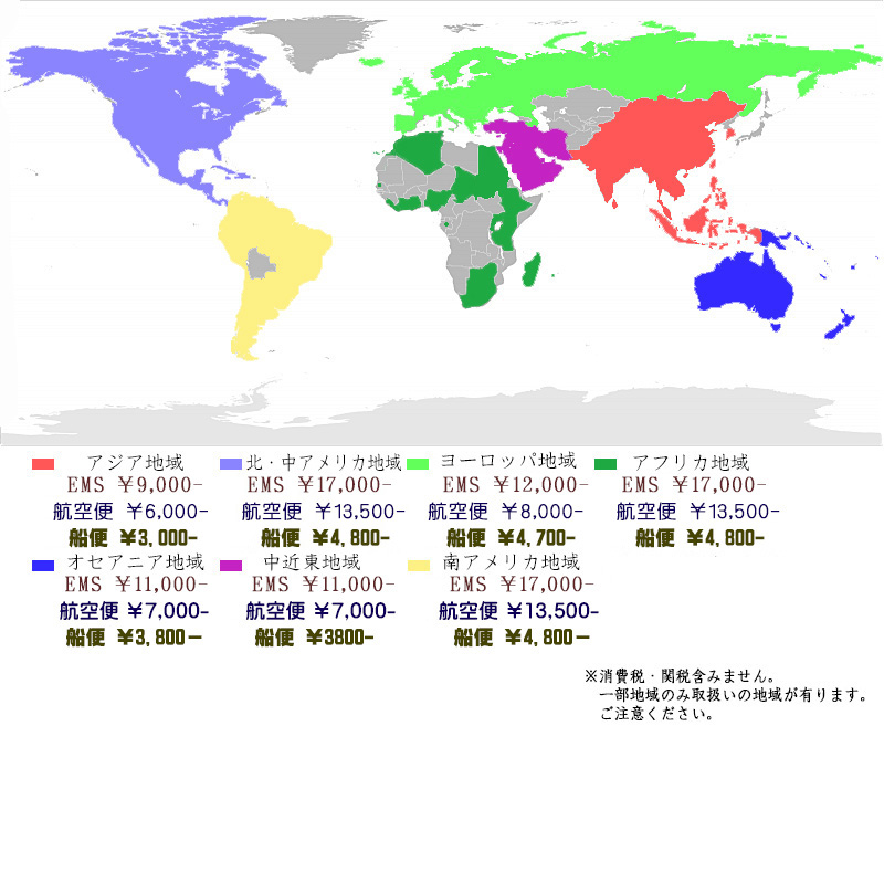 海外への送料
