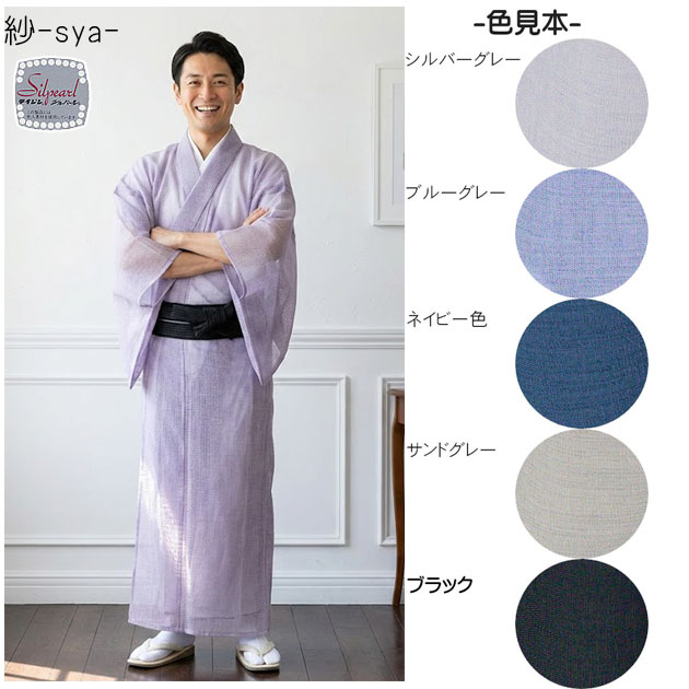 Link for Sya summer men's Kimono