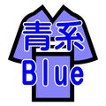 洗える男着物 青・紺系