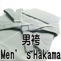 男袴
