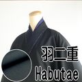 洗える男着物 羽二重 洗える男着物 羽二重