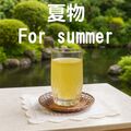 洗える着物男物夏物（駒絽・紗紬)