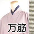 洗える男着物/羽織（万筋ちりめん）