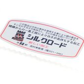 黄変防止品質ラベル