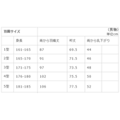 男物羽織サイズ表