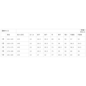 男物着物サイズ表