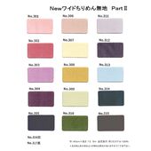 Washable kimono Kimono Scale Plain Color Chirimen 40cm Width × 12.5m 15 colors Sample book