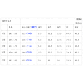 男性用襦袢寸法