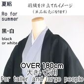 Washable men's summer airy "RO" kimono black and white for big size