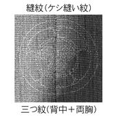 ケシ縫い紋