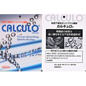 帝人カルキュロ