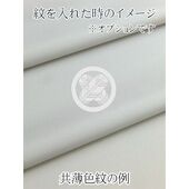 共薄紋イメージ