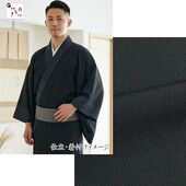 Washable Men's Kimono Curly fabric Black No.4