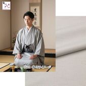 washable stumugi (pongee) kimono fablic for roll or tailoring silver gray (color No.13)