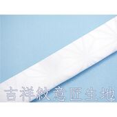 たすき紐 吉祥 麻の葉紋 白