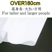 洗える男物 夏着物 絽 大きい寸法用 黒/白 超トールサイズ用（46ｃｍ×15ｍ）