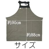 エプロンサイズ