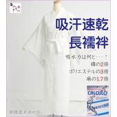 Washable, warm, sweat-absorbing, quick-dry unisex juban for wearing under kimono
