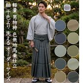Lightweight men's hakama, solid color horse-riding style, tsumugi fabric, available in 10 colors