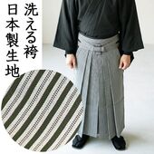 Washable Hakama, Striped Hakama, Men's Hakama, Trousers-style (Umanori) Style