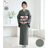 洗える着物又は羽織又は反物 テイジン素材 プレミアム無地紬（ダークグレー）レディース仕立