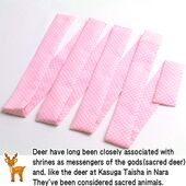 腰紐 鹿の子柄 ピンク紫