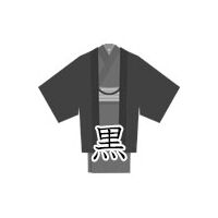 洗える男着物 黒系