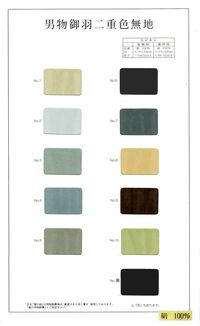 Men's kimono underwear's undercloth Men's kimono underwear's undercloth
