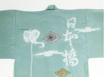 摺り友禅・絞り友禅併用男襦袢 富士に一富士二鷹三茄子・松原柄 金茶（上部） / 茶色（下部）