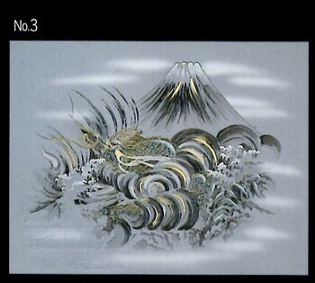 3. Ryu（Dragon）