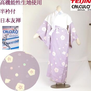 洗える一部式襦袢 水玉ちどり柄 グレープパープル（無双袖） 高機能性生地使用