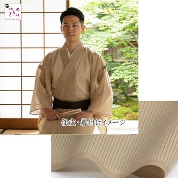 洗える着物 夏物 駒絽 色無地 男物 ベージュNo.5