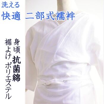 Kimono slip underwear cotton (top) + polyester (bottom)