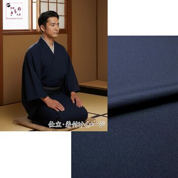 Washable Men's Kimono Curly fabric No.1
