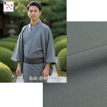 Washable Men's Kimono Curly fabric Dark-gray No.3