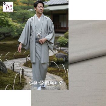 washable tsumugi (pongee) kimono fablic for roll or tailoring light gray (color No.14)